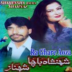Ra Ghare Aoza