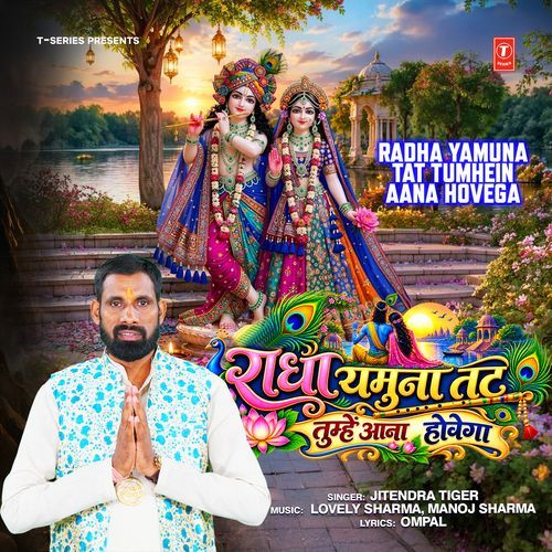 Radha Yamuna Tat Tumhein Aana Hovega
