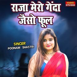 Raja Mero Genda Jaiso Phool