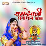 Ramdevji Saj Dhaj Bethiya