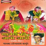 Ghadi Lawajo Re Langa Sunar