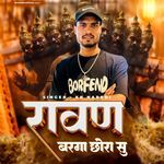 Ravan Barga Chhora Su