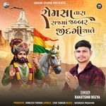 Romsa Tara Rajmaa Jabbar Jindgi Chale