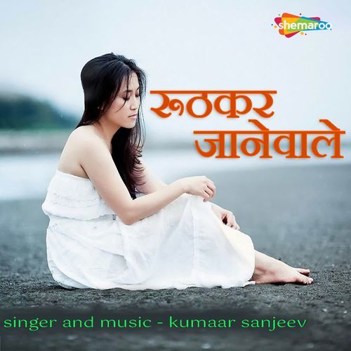 Roothkar Jaanewale