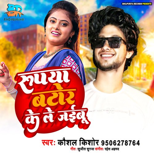 Rupya Bator Ke Le Jaibu (Rangdari)
