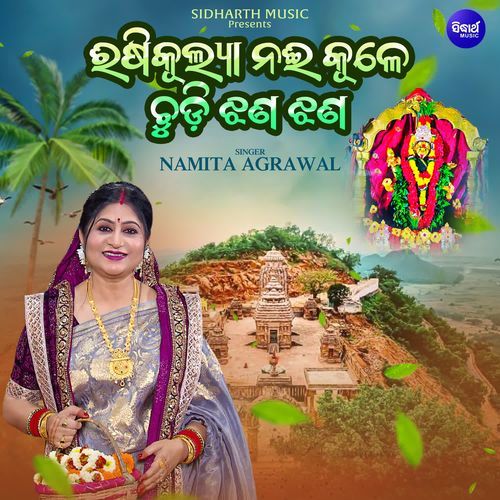 Rushikulyaa Naee Kule Chudi Jhana Jhana