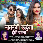 SATRANGI LAHANGA HOGE KHATRA