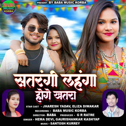 SATRANGI LAHANGA HOGE KHATRA