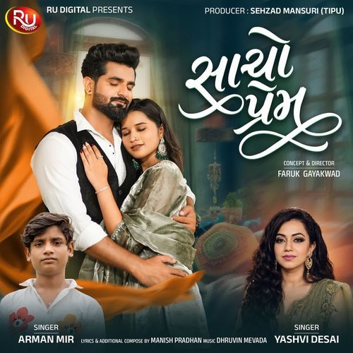 Sacho Prem