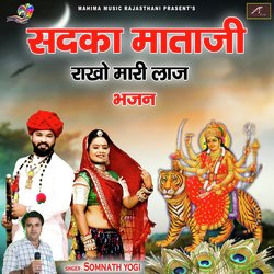 Sadka Mataji Rakho Mari Laaj Bhajan-NxJcUgZpAmM