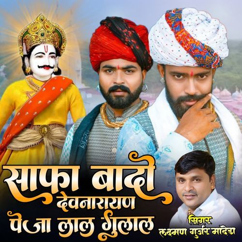 Safa Bando Devnarayan  Peja Lalgulal