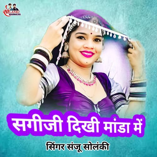 Sagi Ji Dikhi Manda Me