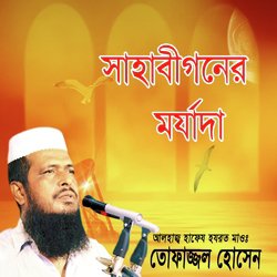 Sahabigoner Morjada, Pt. 3