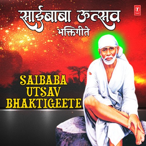 Aarti - Saibaba (From "Aarti Sai Baba")