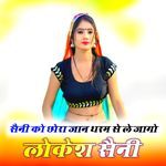 Saini Ko Chora Jaan Dharam Se Le Jago