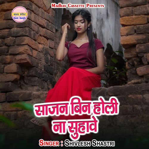 Sajan Bin Holi Na Suhawe