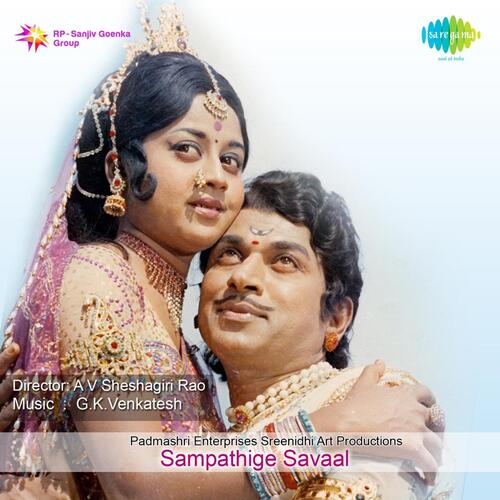 Title Music Sampathige Savaal