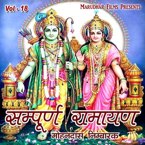 Sampoorn Ramayan, Pt. 2
