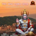 Sankat Mochan Hanuman Ashtak