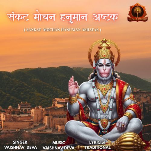 Sankat Mochan Hanuman Ashtak