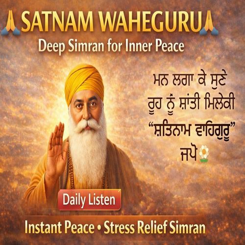 Satnam Waheguru