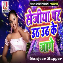  Sanjeev Rapper