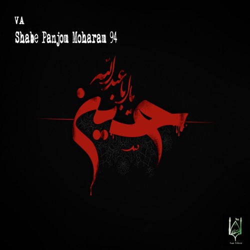 Ey Aroome Jonam Hossein (Original Mix) cover art