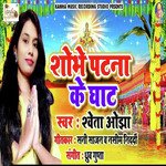 Shobhe Patna K Ghat