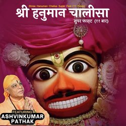 Shree Hanuman Chalisa Super Fast (11 Times)-IV8jfgJGf2I