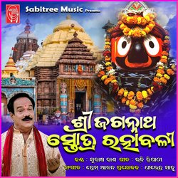 Shree Jagannatha Stotra Ratnabali-HRE-ADwIeVk