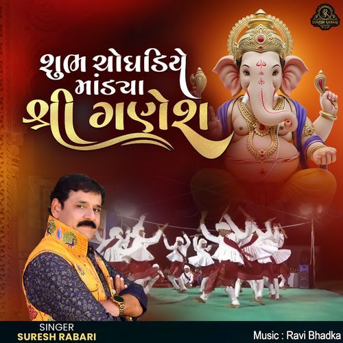 Shubh Choghdiye Mandya Shree Ganesh