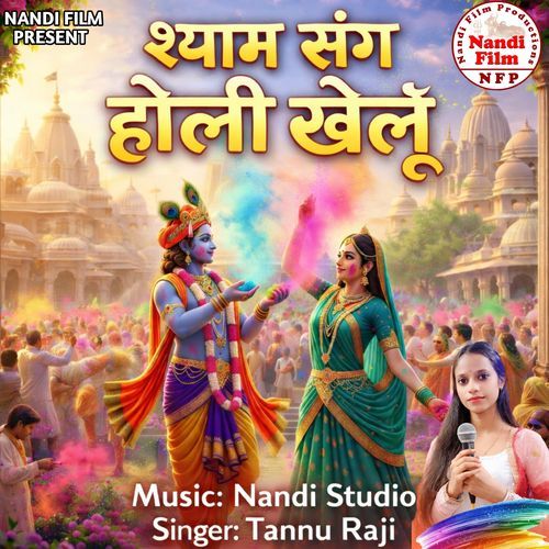 Shyam Sang Holi Khelungi