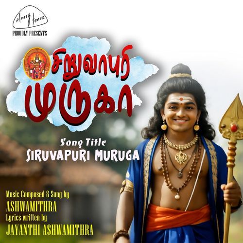 Siruvapuri Muruga