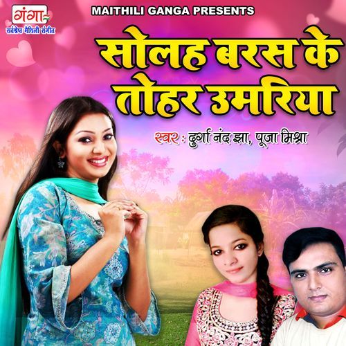 Solah Baras Ke Tohar Umriya (Original)