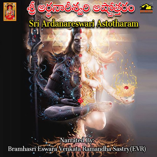 Sri Ardanreswari Astotharam