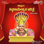 Swannolagi Siddarameshwara Jeevana Charithre
