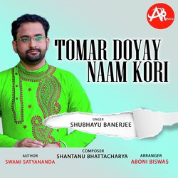 TOMAR DOYAY NAAM KORI-PSsZQTIGZ3g