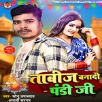 Tabij Bana Di PandI Ji