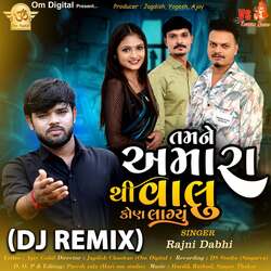 Tamne Amara Thi Valu Kon Lagyu (DJ Remix)-BFBSHCB0WVA