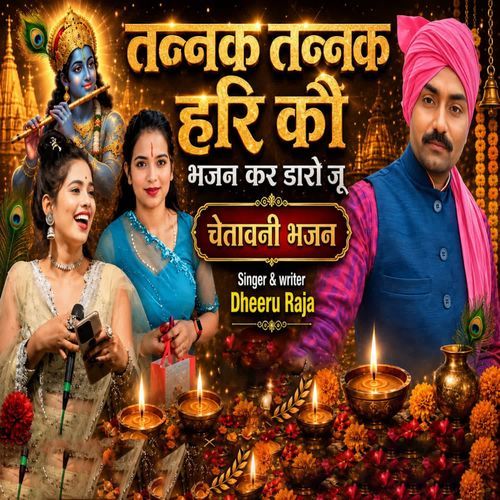 Tannak Tannak Hari Ko Bhajan Kar Daro Ju