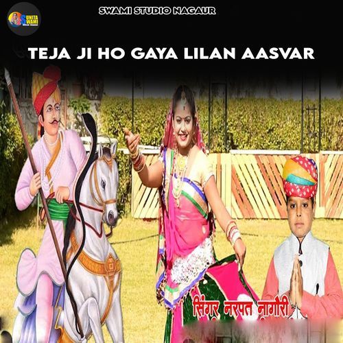 Teja Ji Ho Gaya Lilan Aasvar