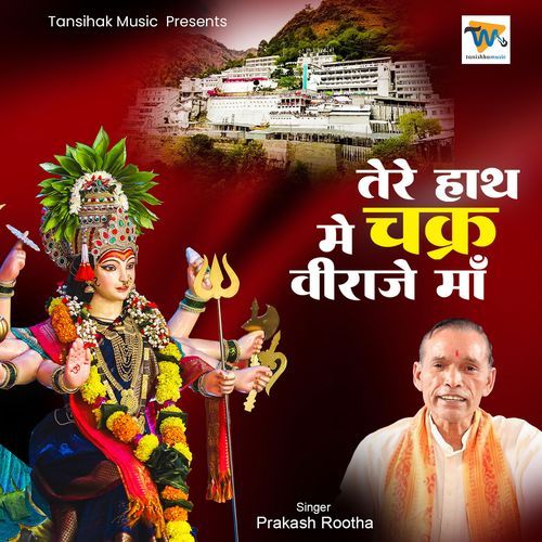 Tere Hath Me Chakra Viraje Maa