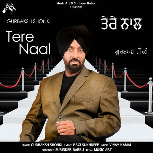 Tere Naal