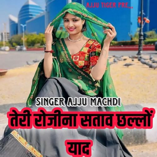 Teri Rojina Satav Challo Yad