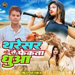 Tharesar Se Fekta Dua