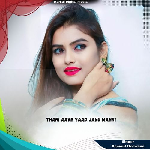 Thari Aave Yaad Janu Mahri