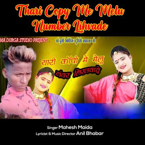 Thari Copy Me Melu Number Lihvade (Original)
