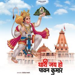 Thari Jay Ho Pawan Kumar