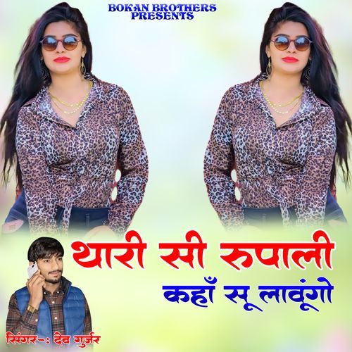 Thari Si Rupali Kaha Su Lavungo