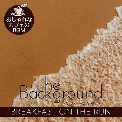 The Secret of the Alley